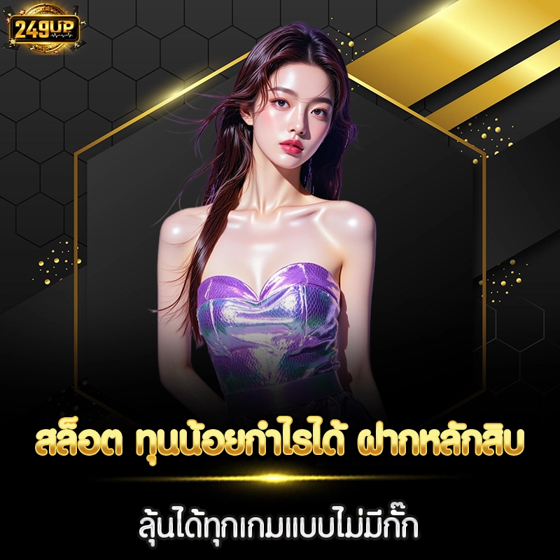 สล็อต