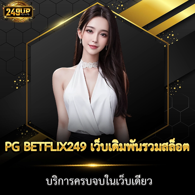 PG BETFLIX249